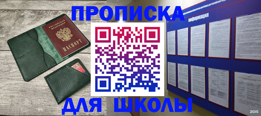прописка для кредита в Старой Руссе